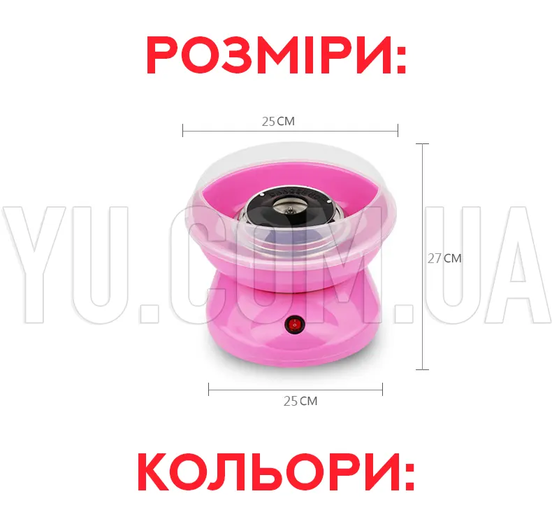 Аппарат для приготовления сладкой ваты Cotton Candy Maker 